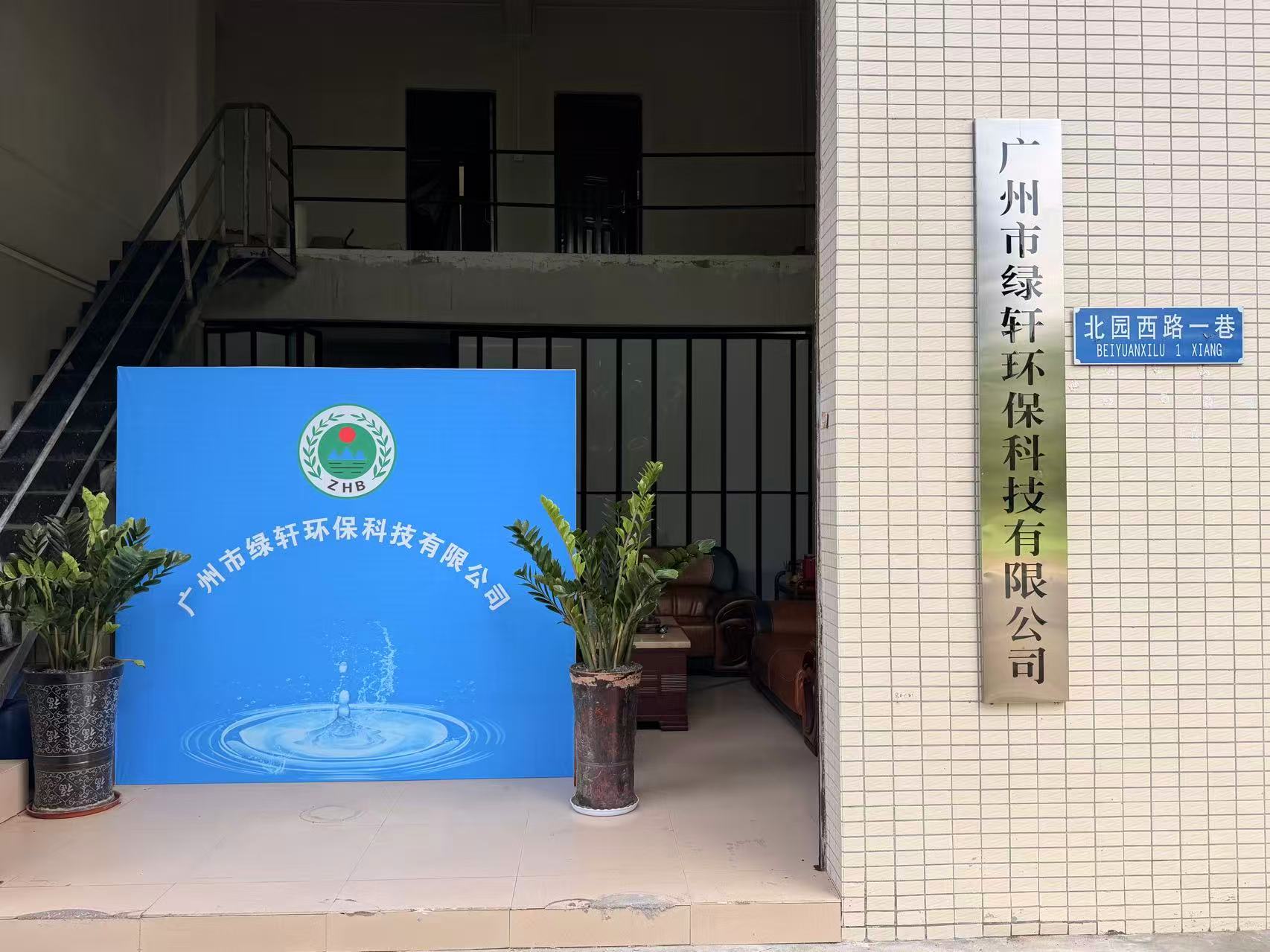 汕尾环保耗材